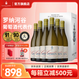 佩兰家族官旗 法国原瓶进口罗纳河谷AOC 珍藏特酿系列干白葡萄酒750ml 六支整箱装