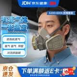 3M防毒面具6200套装多功能防毒面罩喷漆化工面罩 6200+6006口罩防毒