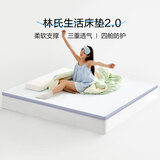 林氏生活床垫2.0 记忆绵床垫 学生宿舍床垫上下铺 单人床垫  90*200*6cm