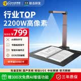 科密 AI智能扫描仪 2200万像素高拍仪 文件自动连续扫描 书籍展平OCR识别 扫描全能王 A3软底 GP1800AF