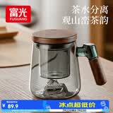 富光泡茶杯茶水分离高硼硅玻璃公道杯男士办公室喝茶耐高温花茶水杯子