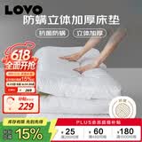 LOVO罗莱生活 抗菌防螨床垫床褥子加厚垫子垫被榻榻米1.5米