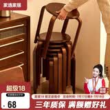 家逸凳子可叠放实木小板凳家用圆凳简约换鞋凳餐桌凳椅子创意矮凳