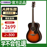 雅马哈（YAMAHA）FS830TBS 原声款 实木单板初学者民谣吉他 圆角吉它 40英寸烟棕色