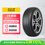 佳通轮胎(Giti)汽车轮胎215/50R18 96V 225V1原配 长城 欧拉好猫/名爵ZS
