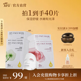 阿芙（AFU）精油护肤无感面膜补水保湿舒缓祛痘控油学生生日礼物礼物秋尚新 40片(玫瑰/积雪草随机发)