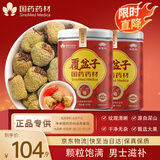 崇芝林 国药药材覆盆子树莓干果男性滋补泡酒料养生茶泡水100g*2罐