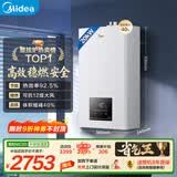 美的（Midea）无极变频省气恒温燃气壁挂炉天然气采暖地暖家用锅炉热水器 全新富氧密闭稳燃舱L1GB20-MC2D
