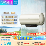 华凌美的出品【除氯净水】60升3300W家用储水式电热水器超一级能效免换镁棒国家补贴 F60-33Clean5(HE)