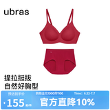 ubras【虞书欣同款】夹心软支撑小胸聚拢光面无痕内衣女无钢圈文胸罩 【套装】丝绒红色 M  75A/75B