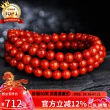 石玥珠宝精品5-5.5mm凉山南红玛瑙手串转运珠手链项链男女士款 水晶玛瑙