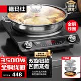 德玛仕（DEMASHI）【全铜线圈】商用电磁炉电磁灶大功率爆炒3500w炒菜电磁炉凹面电磁炉家用凹槽一体电炒炉锅官方 凹面3500W蒸煮丨配炒锅+蒸锅