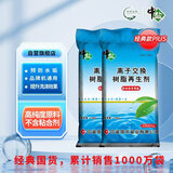 中盐软水盐软水机专用盐10公斤*2净水机盐软水机盐净水盐家用高效软化