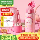 杯具熊（BEDDYBEAR）儿童水杯上学专用保温杯316双饮保温壶保冷男女宝宝学生喝水杯子 复古独角兽-两盖600ml
