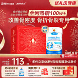 MAKAL壮骨粉骨折骨裂恢复的药促进愈合维生素d3中老年人骨质疏松营养品 多件打折【原装进口骨折术后粉】 430g*1罐