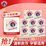 大公鸡管家（CHANTE CLAIR）马赛皂手工植物皂 婴幼儿童洗衣皂内衣皂 公鸡头肥皂 300g 8块马赛皂