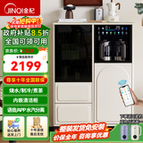金杞（JINQI）实木茶吧机消毒柜家用高端客厅用2026年新款下置式语音茶吧柜烧水煮茶一体机制冷热自动上水茶水柜 奶油白 制冷制热型 【消毒煮茶】双烧水+保温+制冷语音