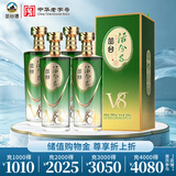 丛台活分子V8 浓香型白酒 39.8度 500ml*4瓶 整箱装 低度口粮节日送礼