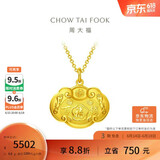 周大福儿童宝宝百福长命锁黄金吊坠(工费160)约4.8g EOF98礼物