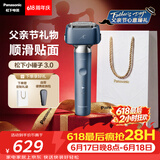 松下（Panasonic）【父亲节礼物】全新小锤子3.0电动剃须刀往复式顺滑双滚轮亲肤便携款刮胡刀可水洗LM36雾蓝价保618