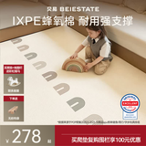 贝易宝宝爬爬垫PU覆膜加厚无毒无味地垫XPE布面爬行垫儿童整体垫整张 2cm【高弹-蜂氧棉IXPE】条纹彩虹+海湾轨道 150*180CM