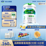 君乐宝(JUNLEBAO)臻唯爱2段较大婴儿配方羊奶粉(6-12月龄)800g 