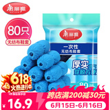 美丽雅鞋套一次性无纺布加厚80只防滑室内机房样板间家用防尘透气脚套