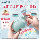 舒适（Schick）舒芙便携脱毛刀小慕斯刮毛刀腋毛唇毛私处脱毛女士短柄除毛刀