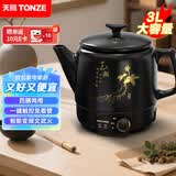 天际（TONZE）煎药壶中药锅3L大容量熬药罐智能全自动旋钮陶瓷电砂家用养生壶一体免看管药膳煲30JH