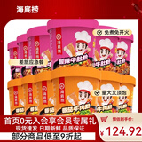 海底捞冲泡酸辣粉方便速食牛肉粉丝懒人即食早餐夜宵方便面爆肚粉零食 【12盒】番茄牛肉6+酸辣牛肚6