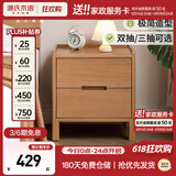 源氏木语实木床头柜卧室床尾收纳现代简约储物柜原木风床边柜0.4m双抽