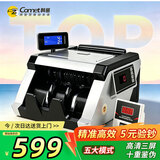 科密(comet)点钞机验钞机支持新版人民币 小型验钞便携商用银行专用数钞机 智能三屏收银支付语音3609B