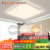 佛山照明 佛山照明led吸顶灯卧室灯具正方形小客厅灯现代简约卧室书房灯 48W全白方形 三段调色