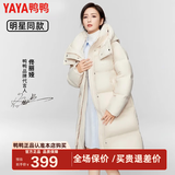 鸭鸭（YAYA）【佟丽娅同款】冬季新国标羽绒服女韩版加厚宽松中长款保暖外套 米色 S 155