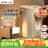 小熊（Bear）【价保618】电热水瓶 恒温热水壶 防烫除氯电水瓶烧水壶多段保温5L电水壶 暖吨吨 ZDH-H50R6
