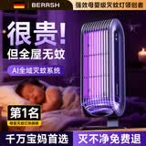 BERRSH德国柏瑞氏灭蚊灯家用灭蚊器超强力电网式驱蚊器防蚊灭蝇苍蝇神器 【蓄电款】充插两用丨2000mAh电池 母婴强效丨物理灭蚊丨安全母婴健康丨别墅级灭蚊