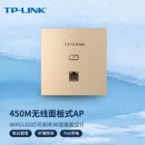 普联（TP-LINK）TL-AP450I-PoE薄款香槟金(方) 450M无线86型面板式AP 全屋wifi接入 POE供电 AC管理