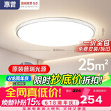 惠普护眼卧室吸顶灯简约led极简超薄普瑞中山灯具房间灯 臻之光包安装
