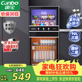 康宝（Canbo）消毒柜家用 不锈钢小型立式二星高温奶瓶碗筷双门90L四层收纳烘干消毒碗柜政府补贴XDZ90-D1