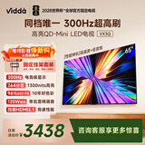 Vidda 65VX3Q  海信电视 65英寸 超高刷QD-Mini LED【送装一体版】价保618家电补贴液晶AI电视