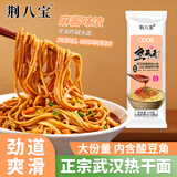 荆八宝 武汉热干面碱水面挂面干拌面内含酸豆角 简餐定食方便速食 170g *10袋【产品升级 含酸豆角】