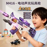 艾杰普（JEPPE）儿童玩具枪3-12岁M4A1电动声光冲锋枪高级仿真炝模型男孩生日礼物