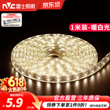 雷士（NVC）灯带LED灯带多米装吊顶霓虹高亮贴片灯带暗槽辅助灯条 1米-60珠-暖白6W/米-自购连接头 550lm/米