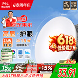 佛山照明京东集采JC系列吸顶灯led卧室灯具24W白光