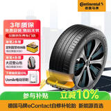 马牌（Continental）汽车轮胎 245/45R19 102W XL eContact CS自修补/新能源