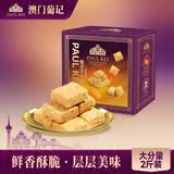 葡记【方块酥咸蛋黄味1000g】千层糕点饼干茶点咸口休闲零食手信礼盒 葡记方块酥咸蛋黄味1000g*2盒