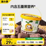 窝小芽谷物棒棒脆(50根) 7种杂粮黑米 儿童零食棒饼干磨牙棒杂粮米果95g