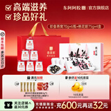 东阿阿胶官方店 即食燕窝礼盒装 早餐营养品 送女友送长辈 生日礼物伴手礼 【组合装】燕窝 70g*6瓶 +桃花姬75g*4盒