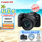 佳能（Canon）佳能RP 全画幅微单数码相机 4K高清视频直播 微单相机 变焦镜头 学生入门旅行家用 