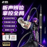 MICROKIA【三角洲冠军推荐丨电竞专用】入耳式游戏耳机有线带麦HiFi发烧级听声辨位三角洲无畏契约FPS吃鸡